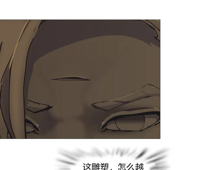 第117话 伤口 第89页