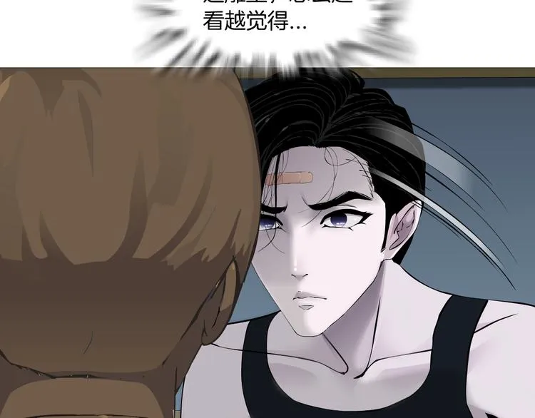 第117话 伤口 第90页