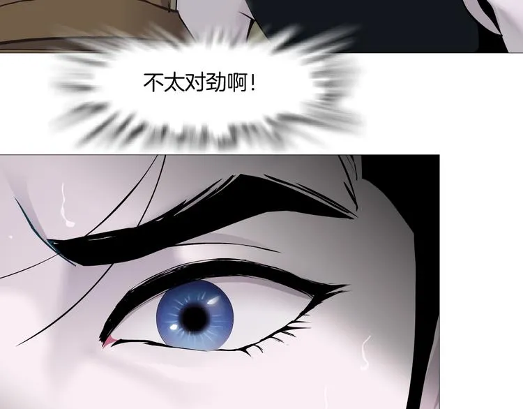第117话 伤口 第91页