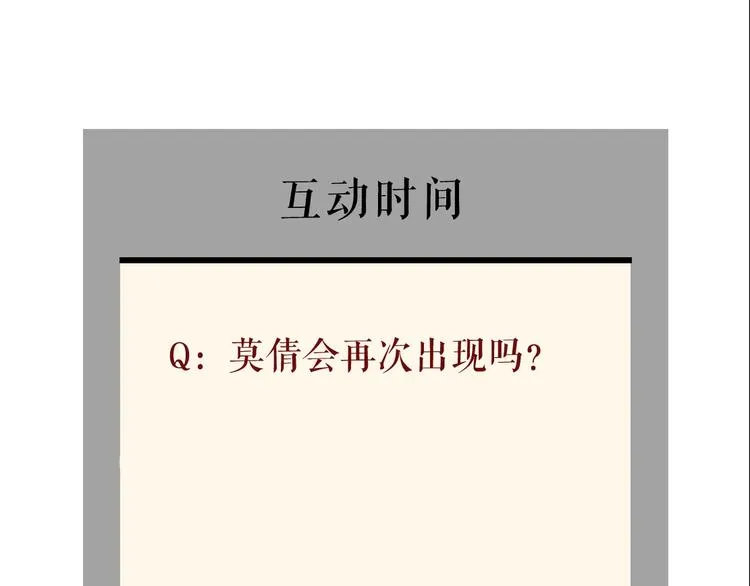 第117话 伤口 第98页