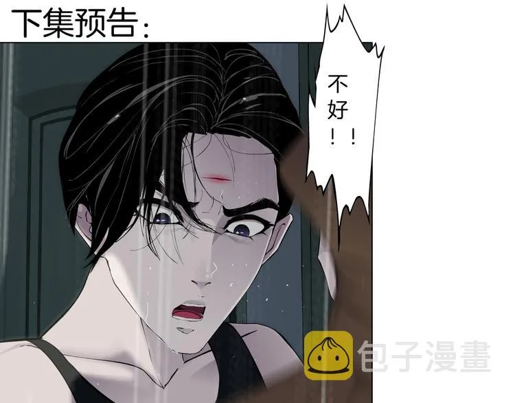 第117话 伤口 第100页