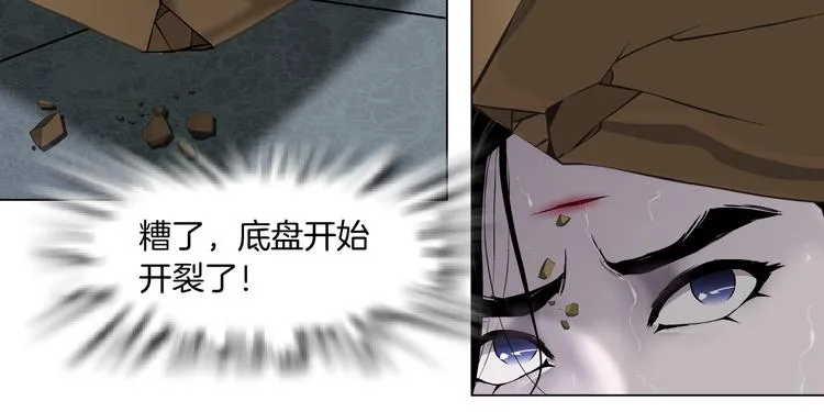 第117话 伤口 第104页