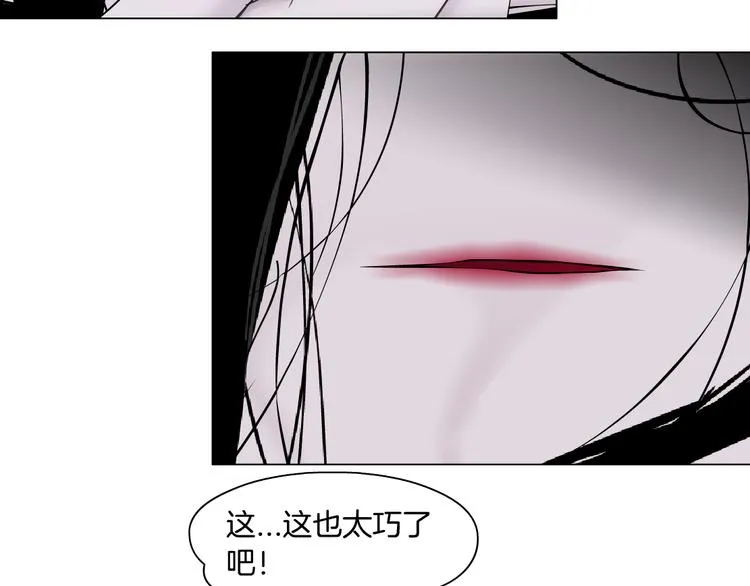 第118话 帮凶 第2页