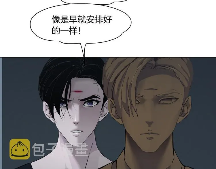 第118话 帮凶 第3页