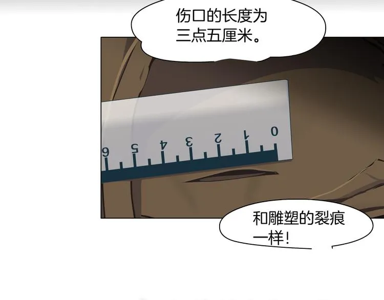 第118话 帮凶 第10页