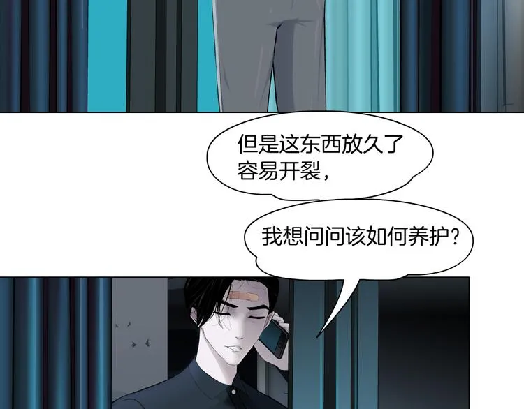 第118话 帮凶 第32页