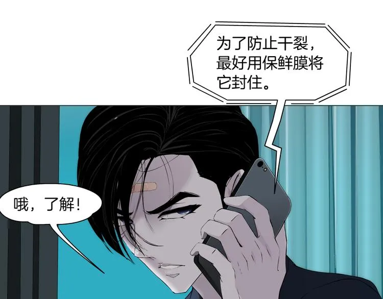 第118话 帮凶 第34页