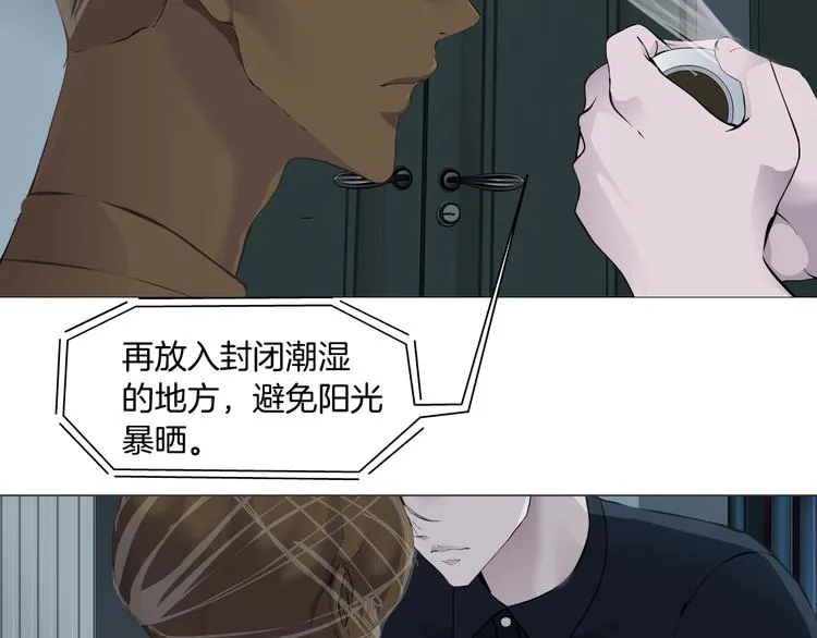 第118话 帮凶 第37页
