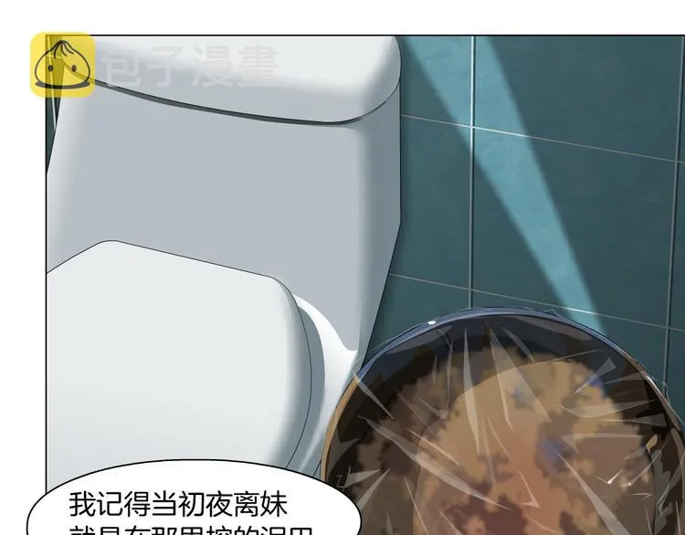 第118话 帮凶 第41页