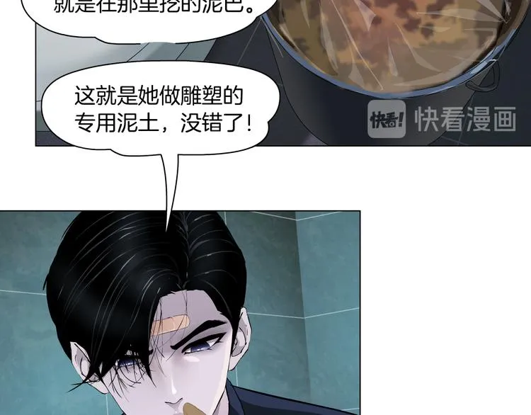 第118话 帮凶 第42页