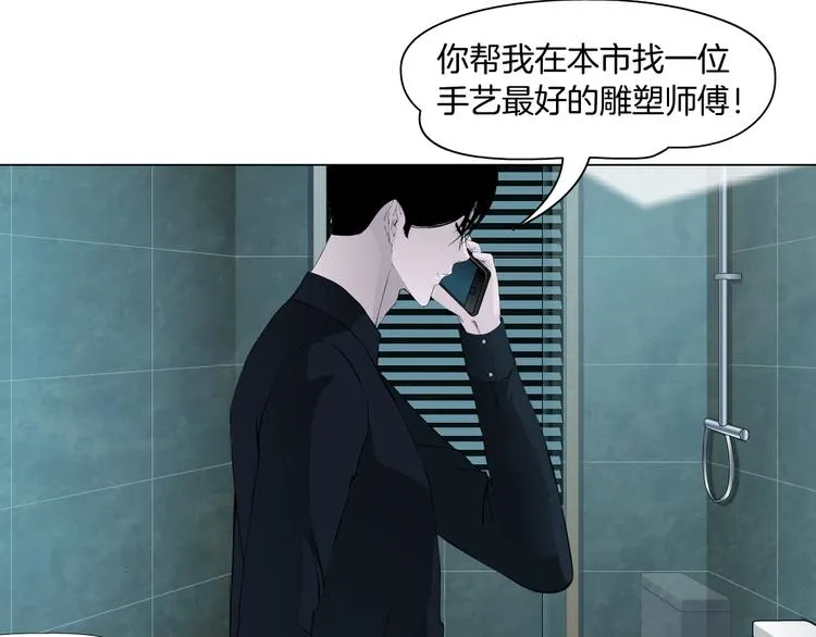 第118话 帮凶 第44页