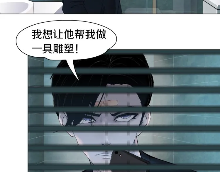 第118话 帮凶 第45页