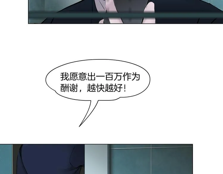 第118话 帮凶 第46页