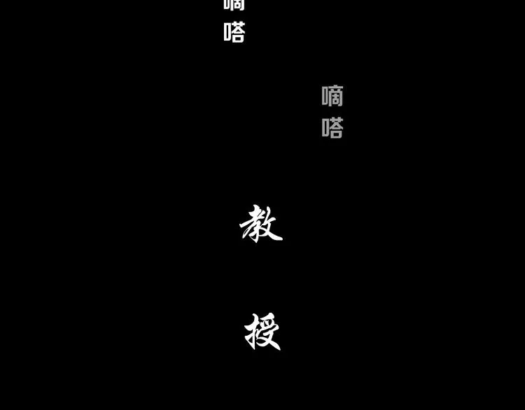 第118话 帮凶 第55页