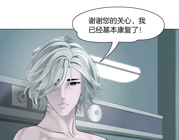 第118话 帮凶 第59页