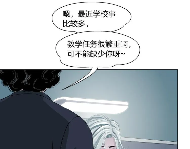 第118话 帮凶 第61页
