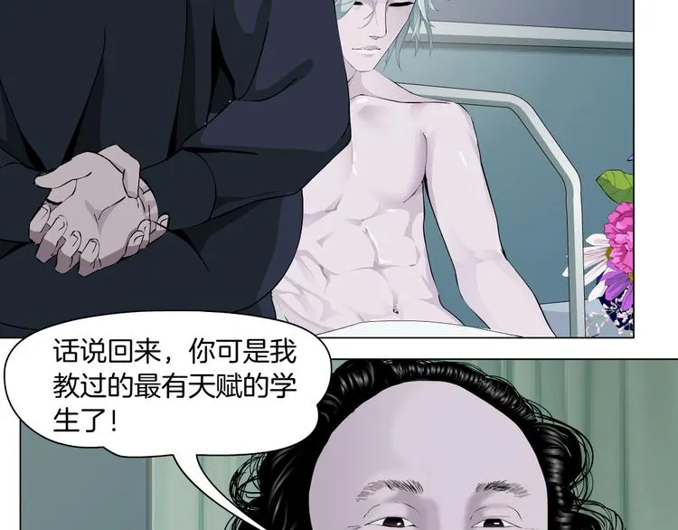 第118话 帮凶 第62页