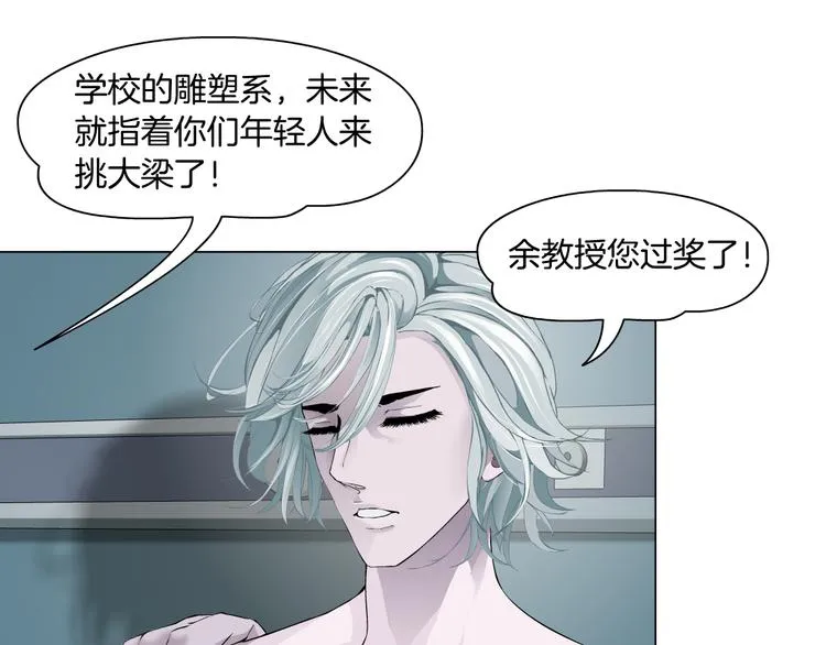 第118话 帮凶 第64页