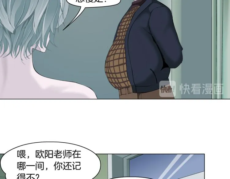 第118话 帮凶 第66页