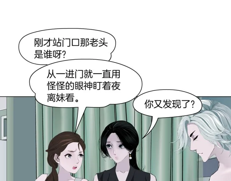 第118话 帮凶 第79页