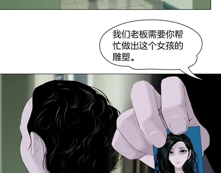 第119话 告诫 第9页