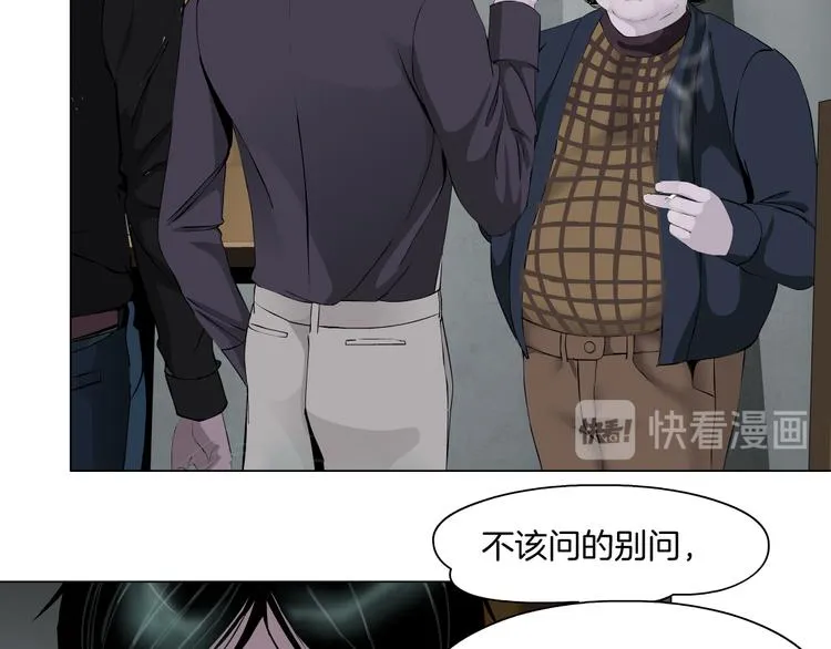 第119话 告诫 第11页