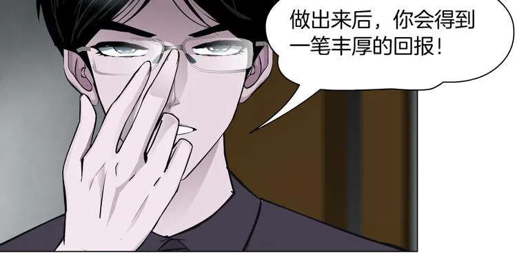 第119话 告诫 第12页
