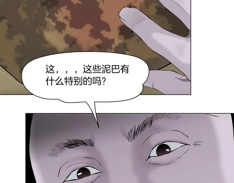 第119话 告诫 第15页