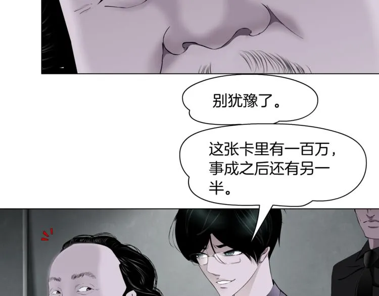 第119话 告诫 第16页