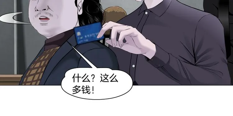 第119话 告诫 第17页