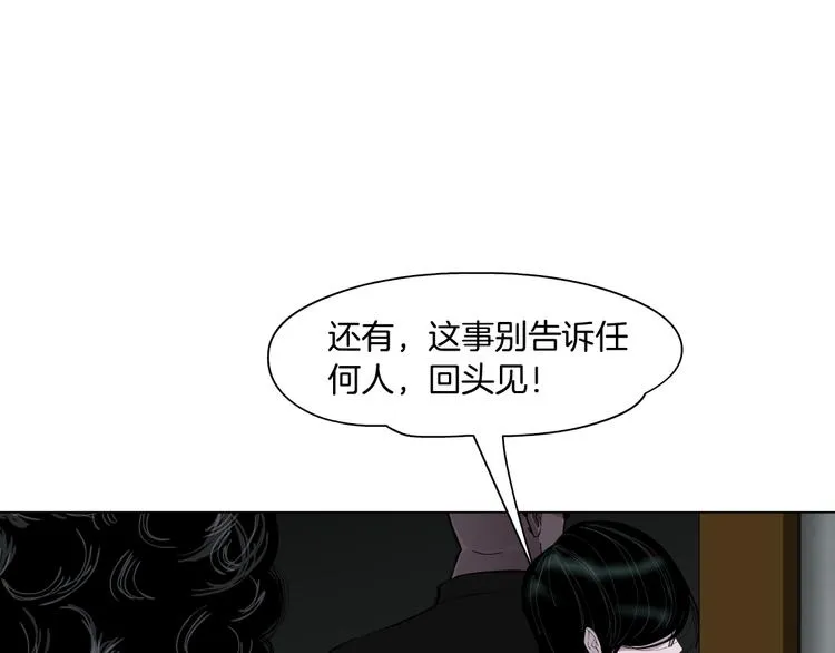 第119话 告诫 第18页