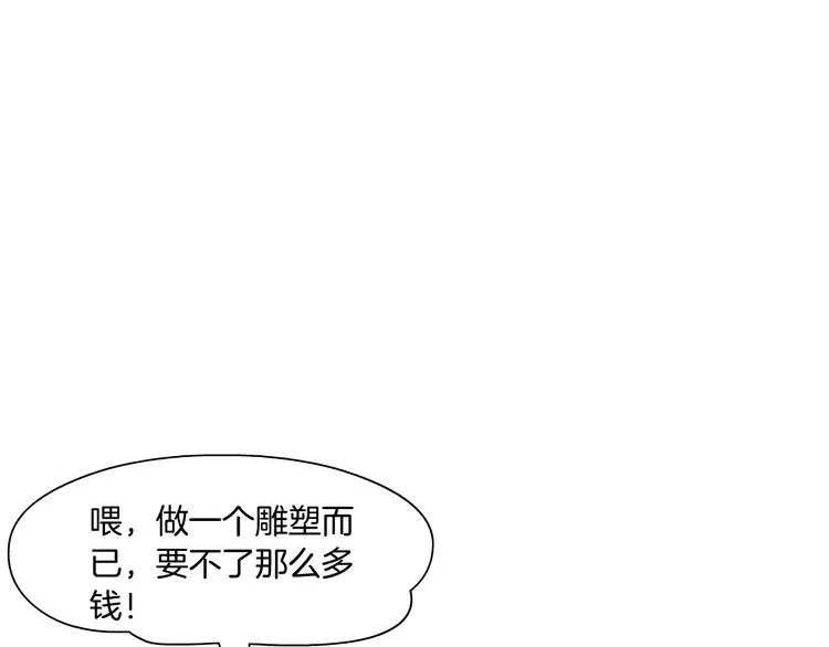 第119话 告诫 第20页