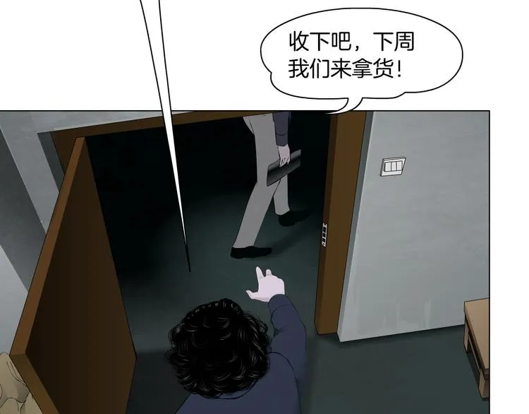 第119话 告诫 第21页