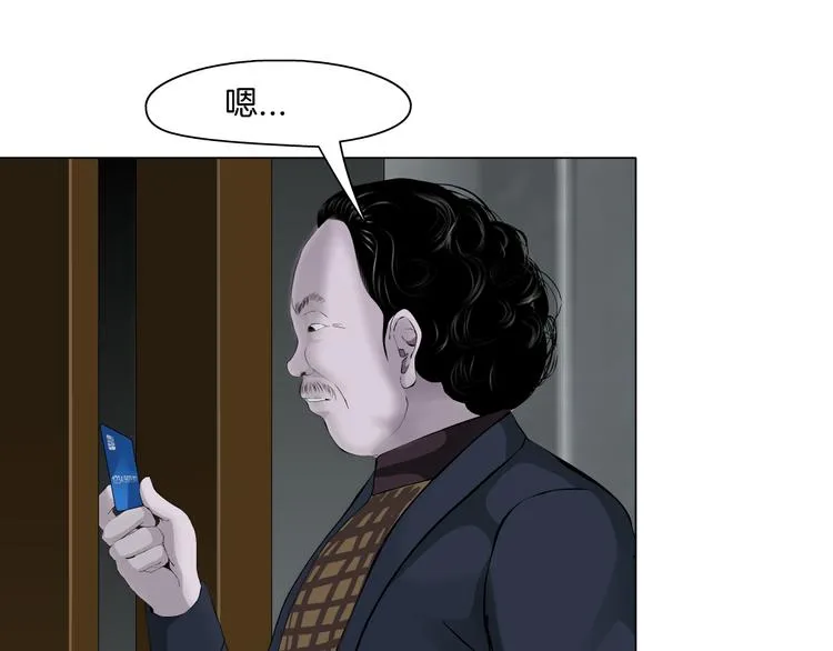 第119话 告诫 第23页