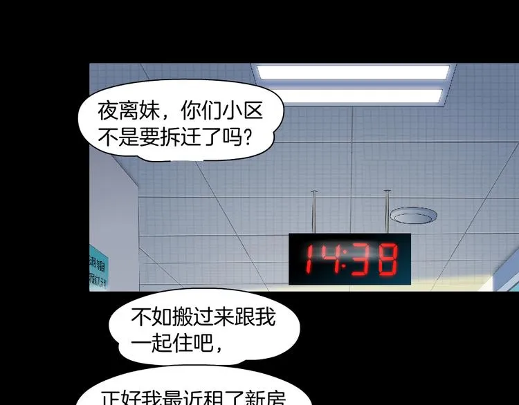 第119话 告诫 第29页