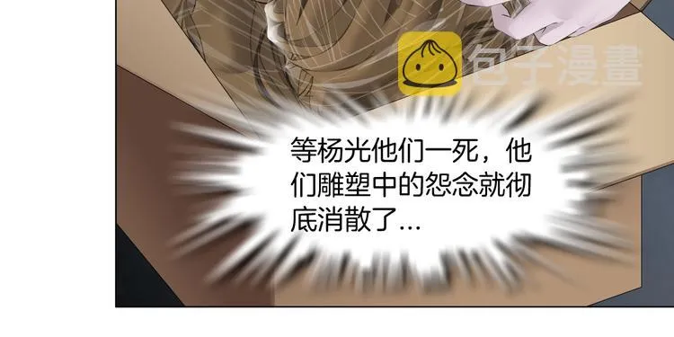 第119话 告诫 第42页