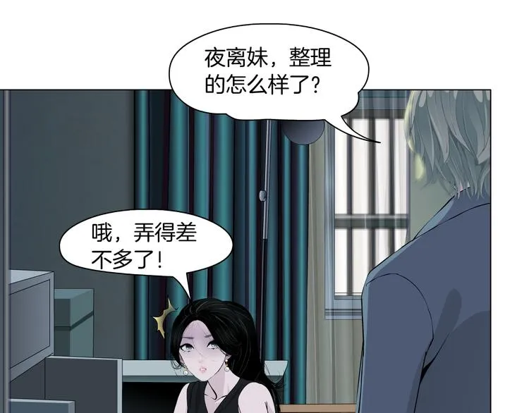 第119话 告诫 第43页