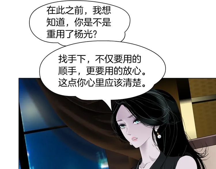 第120话 罪证 第65页