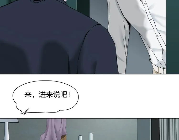 第121话 熟悉的泥人 第43页