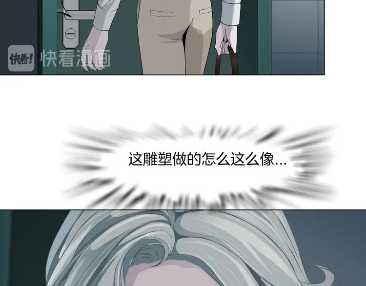 第121话 熟悉的泥人 第71页