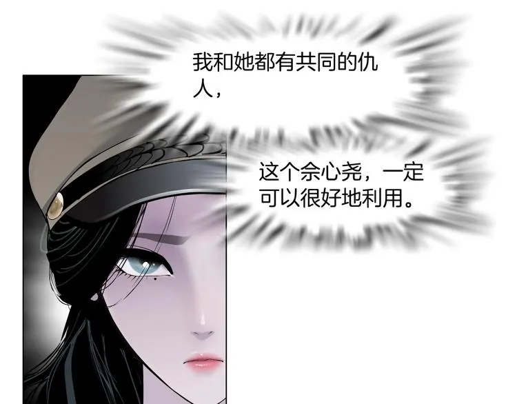 第123话 吐露真相 第83页