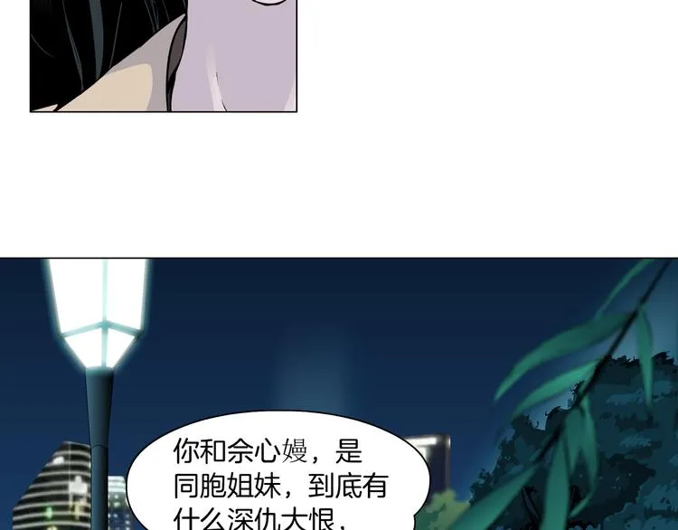 第124话 童年伤痛 第2页
