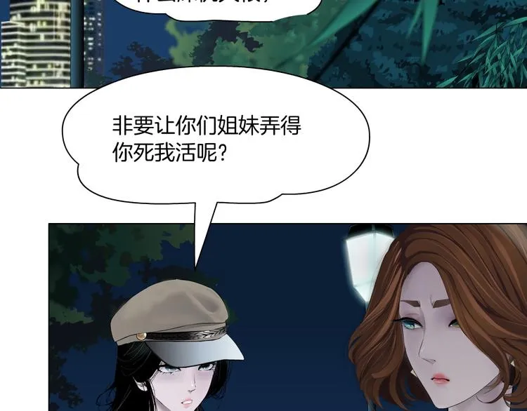 第124话 童年伤痛 第3页