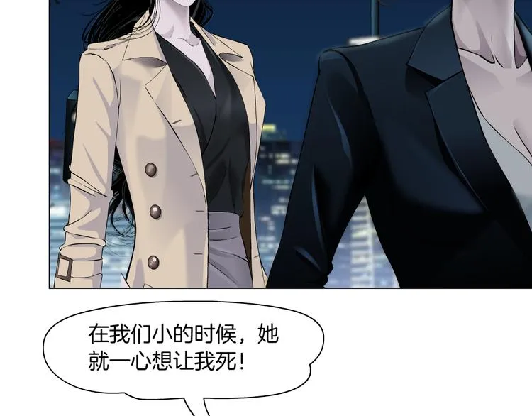 第124话 童年伤痛 第4页