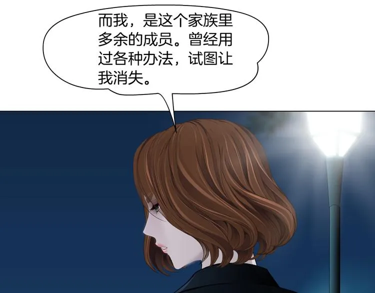 第124话 童年伤痛 第12页