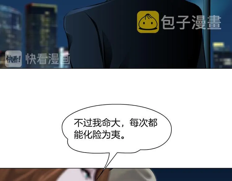 第124话 童年伤痛 第13页