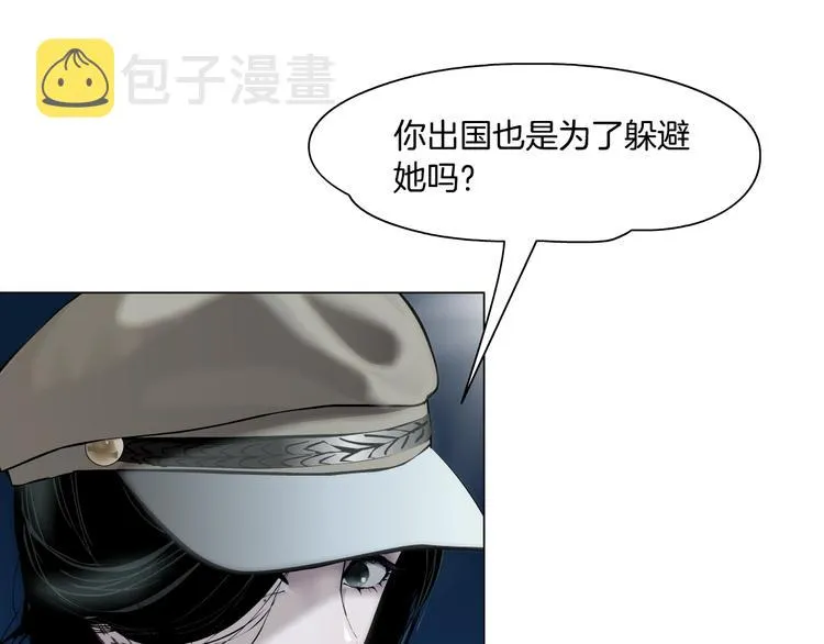 第124话 童年伤痛 第15页