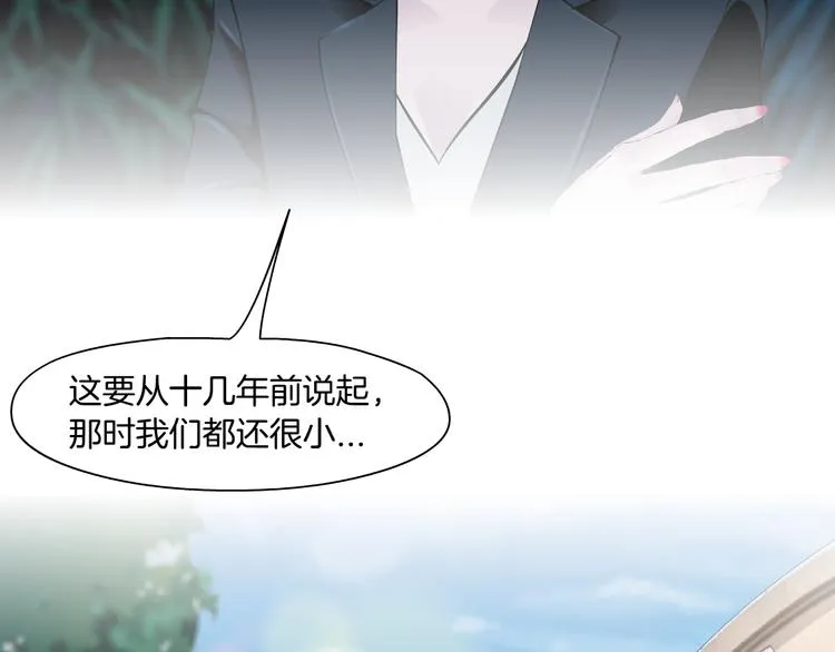 第124话 童年伤痛 第18页