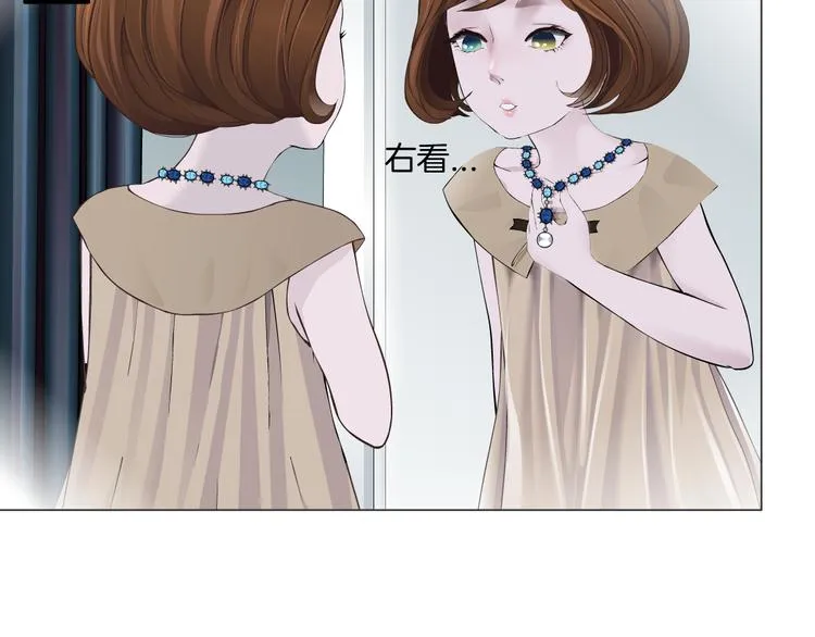 第124话 童年伤痛 第21页