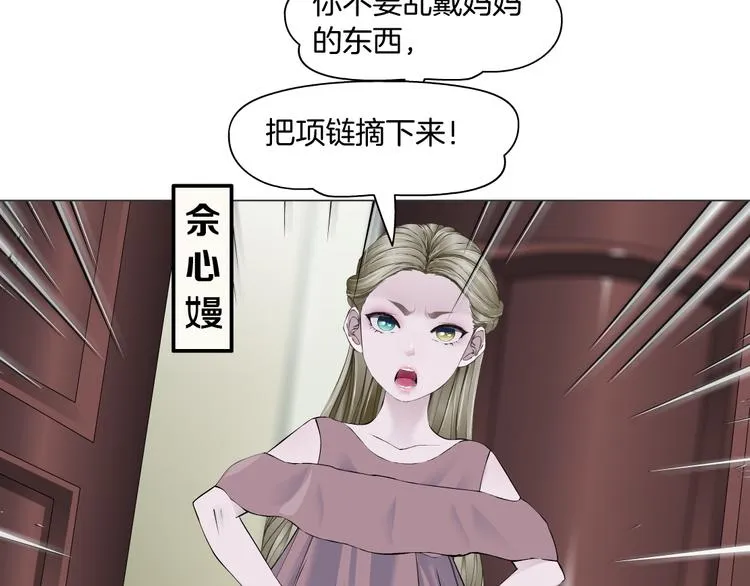 第124话 童年伤痛 第23页